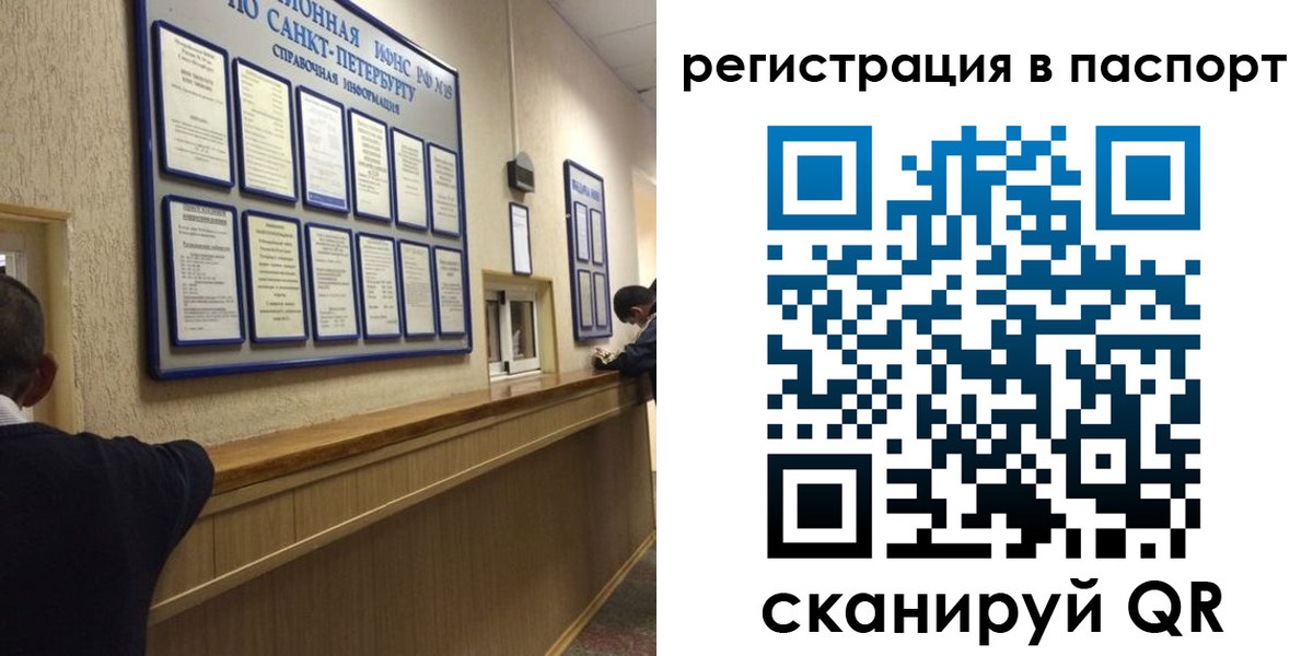 прописка законно в Таганроге