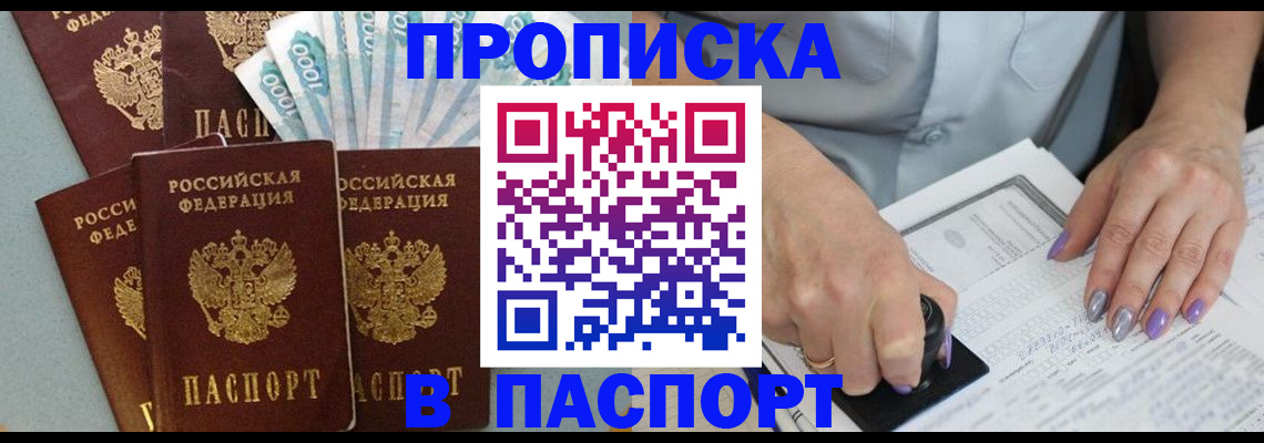 временная регистрация адрес в Таганроге