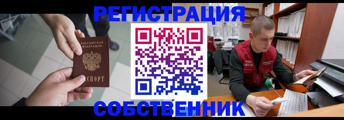 прописка гарантия в Таганроге