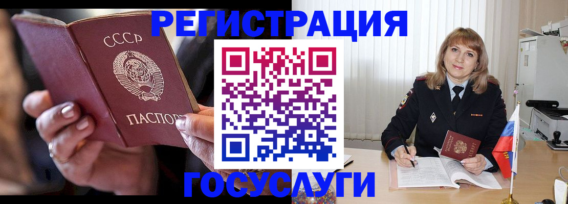 прописка законно в Таганроге