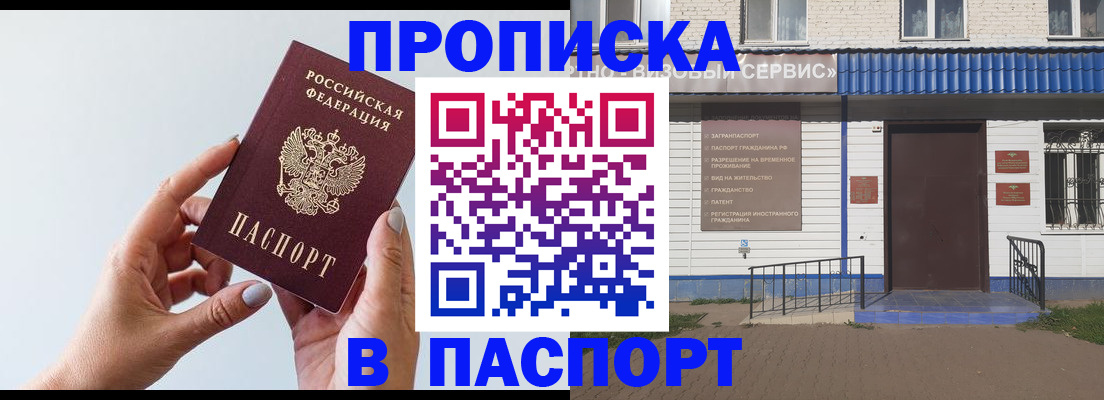 временная регистрация недорого в Таганроге