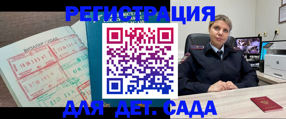 прописка для школы в Таганроге