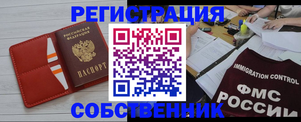 прописка гарантия в Таганроге