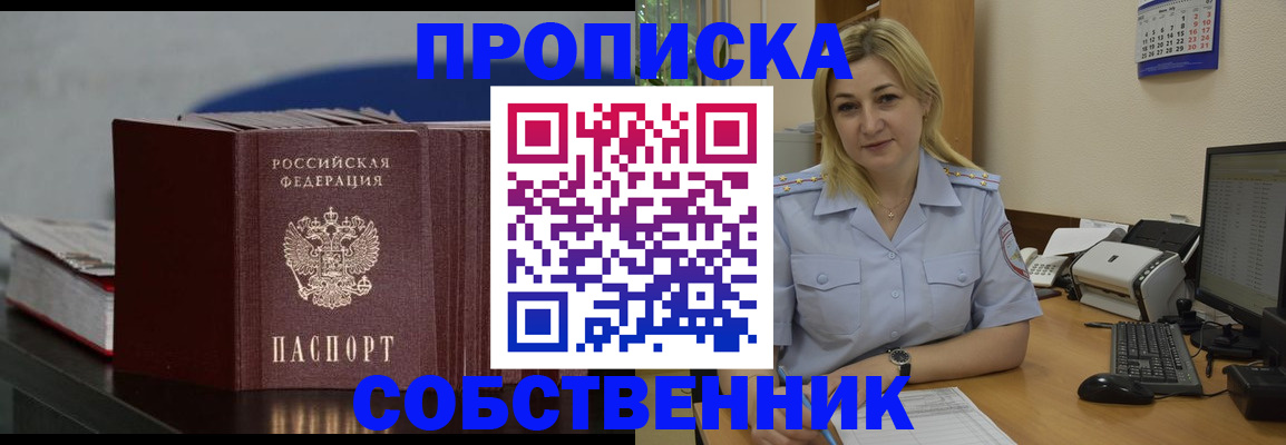 прописка ребенка в Таганроге