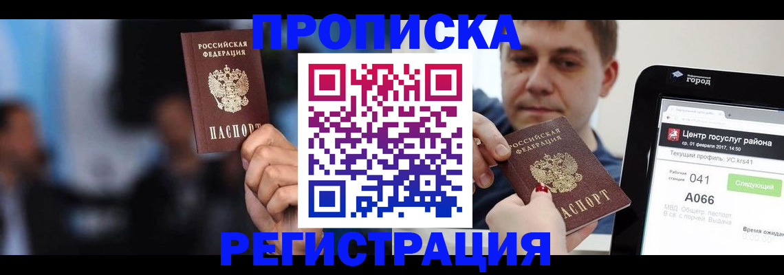 пропишу в квартире в Таганроге