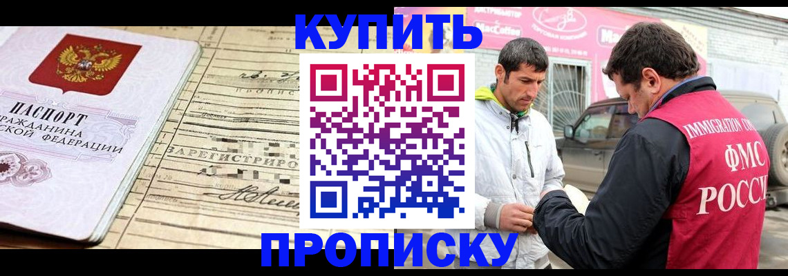 временная регистрация законно в Таганроге