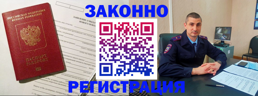 временная регистрация гарантия в Таганроге